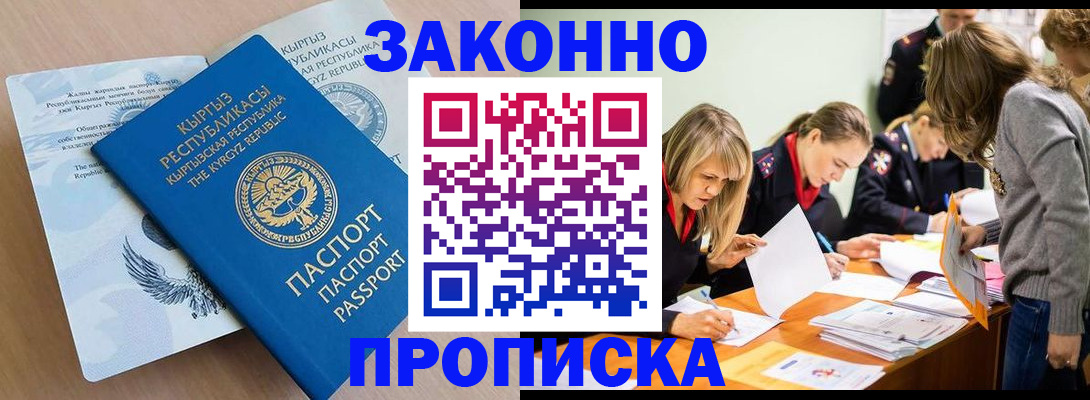 прописка гарантия в Юже