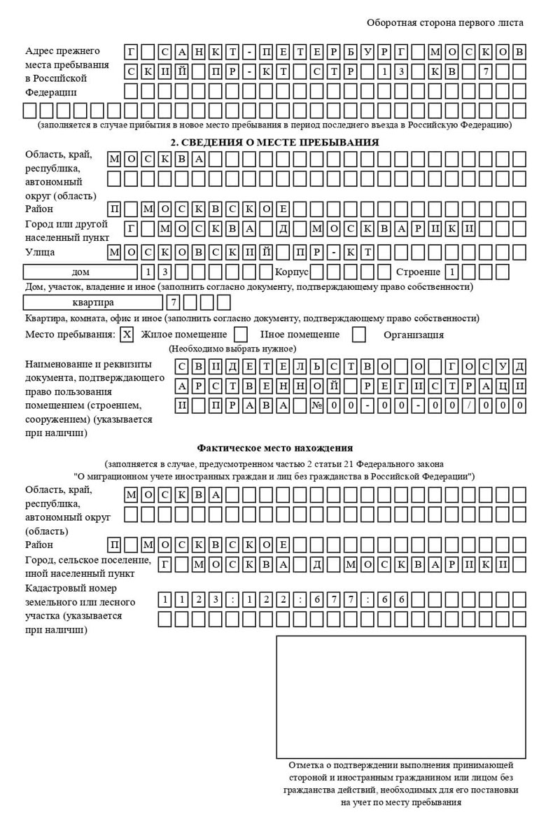 временная регистрация в Юже временная регистрация в Юже