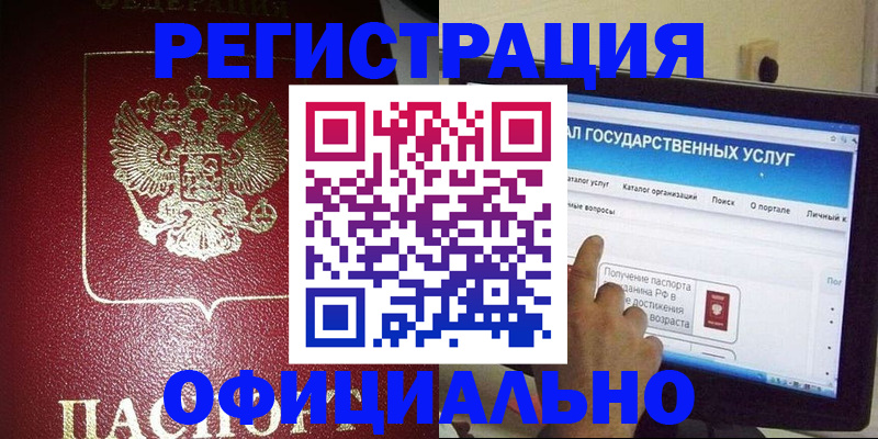 регистрация для школы в Юже