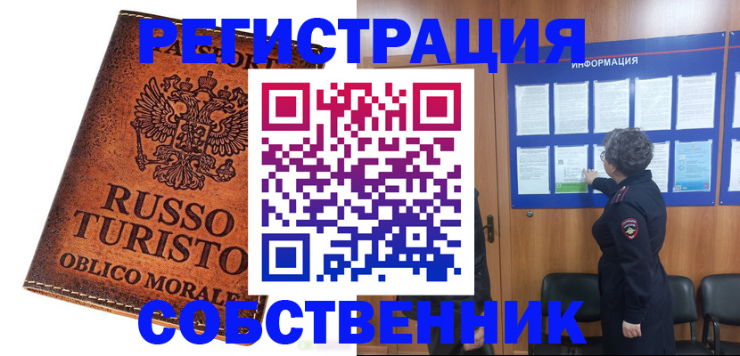 регистрация в Юже