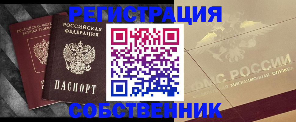 временная регистрация госуслуги в Юже