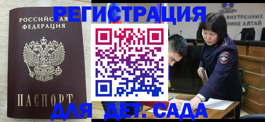 временная регистрация гарантия в Юже