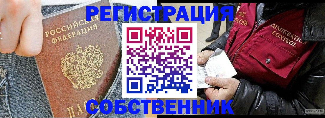 где прописаться в Юже