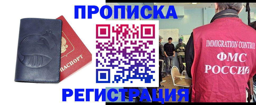 регистрация в Юже