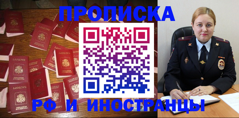 временная регистрация собственник в Юже
