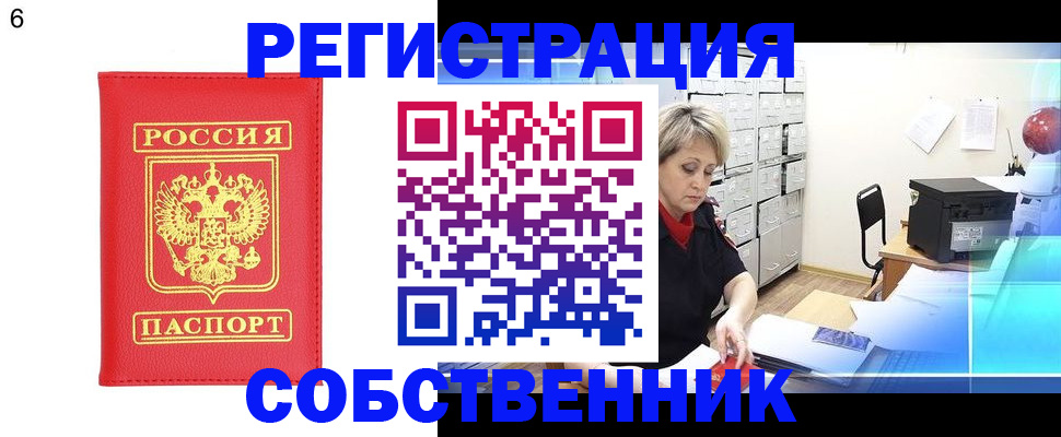 временная регистрация поиск в Юже