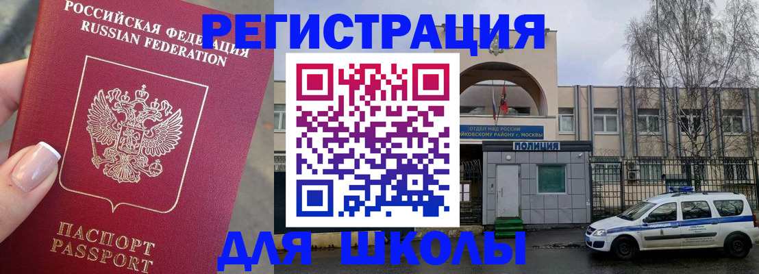 временная регистрация купить в Юже