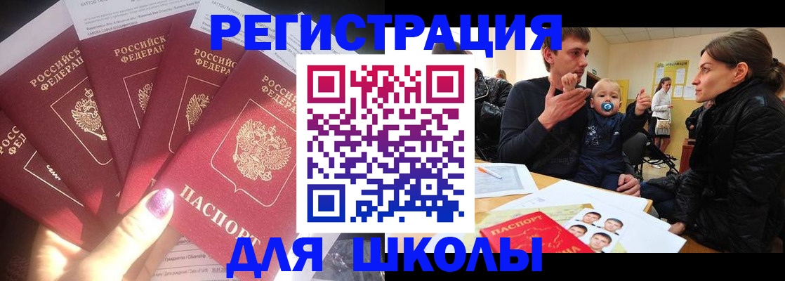 временная регистрация гарантия в Юже