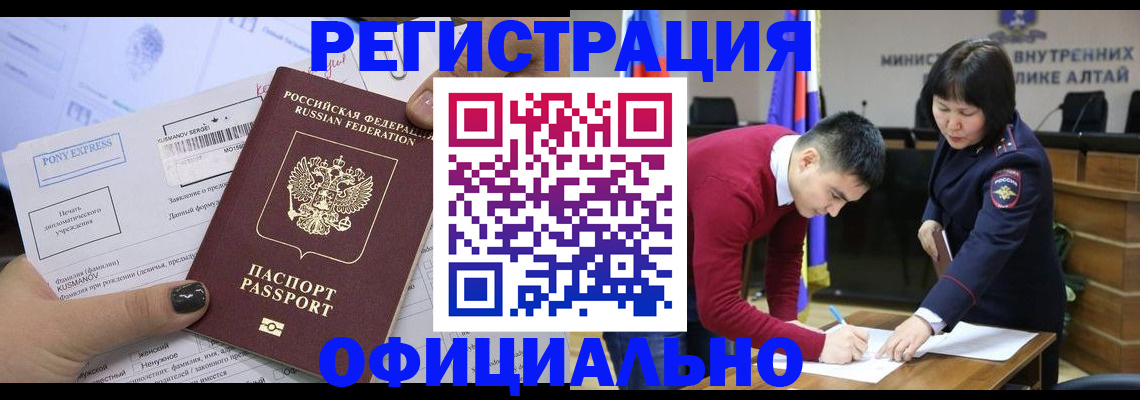 временная регистрация купить в Юже